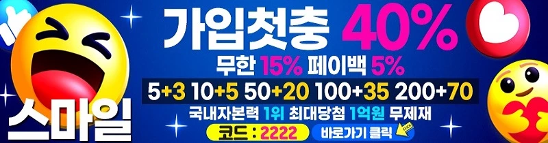 토토사이트 토토-스마일 스포츠토토365